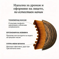 Четка за Лимфен Масаж